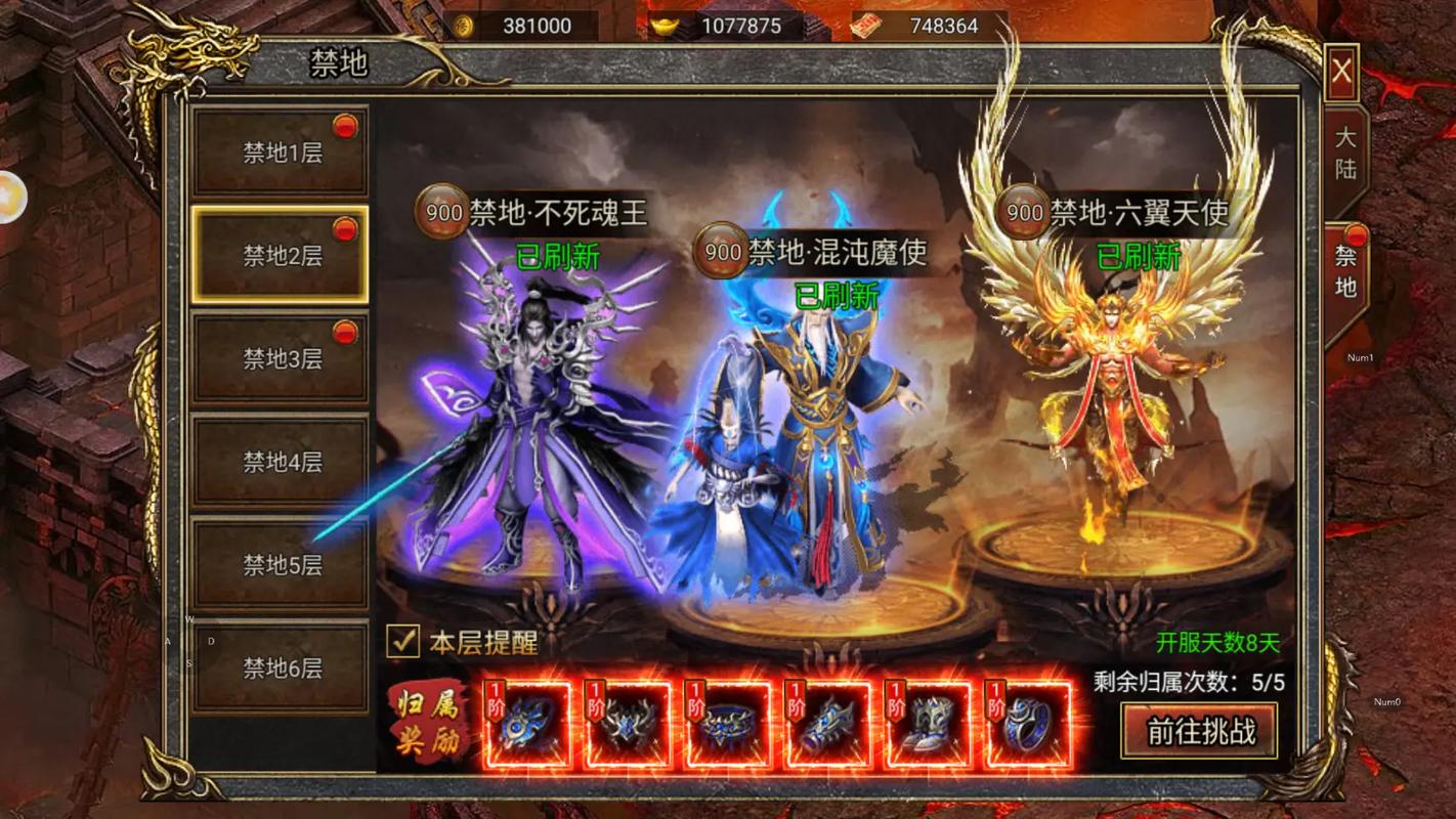 灵兽可以为角色提供额外的生命值、攻击力、防御力等属性加成