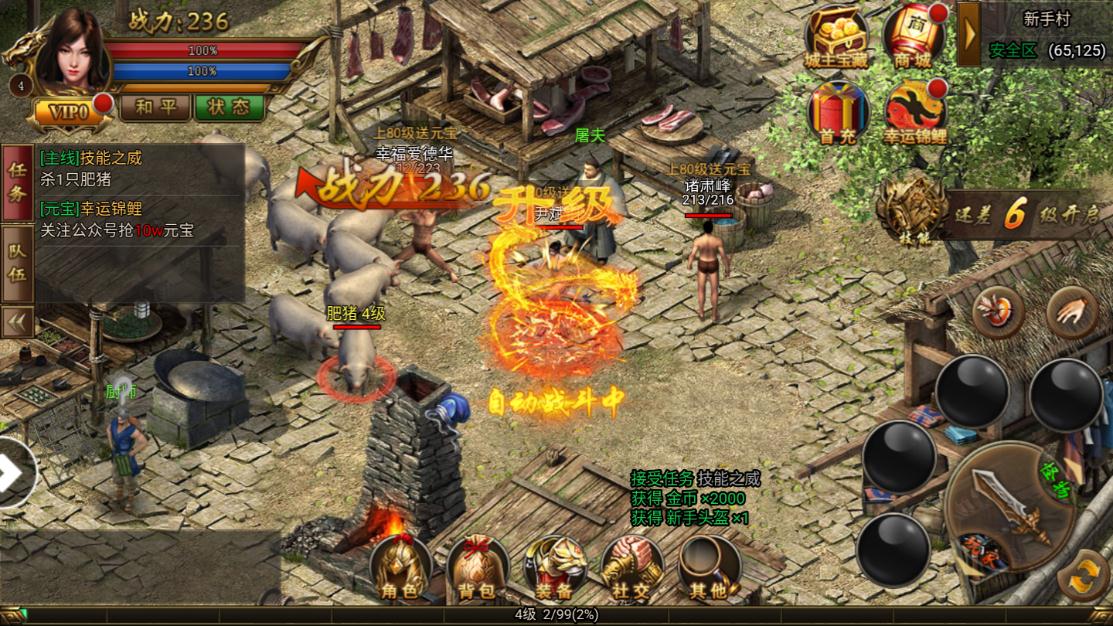 活动型赞助礼包与限时返利机制