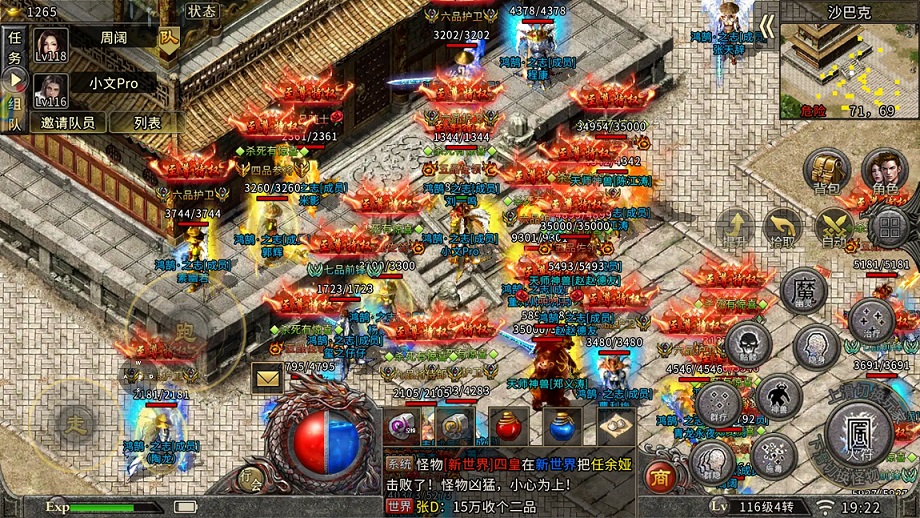 神秘的牛魔寺与大魔王的降临  