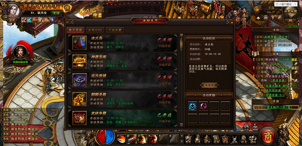 抓住超凡赞助，获取强大装备！  