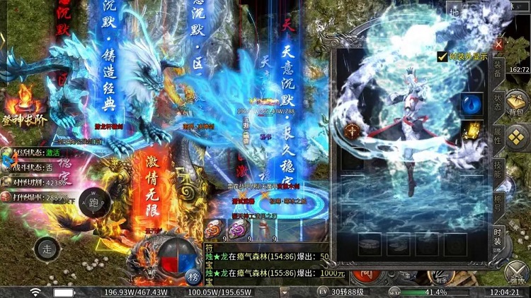 获取狂暴神技，打怪如切菜！  