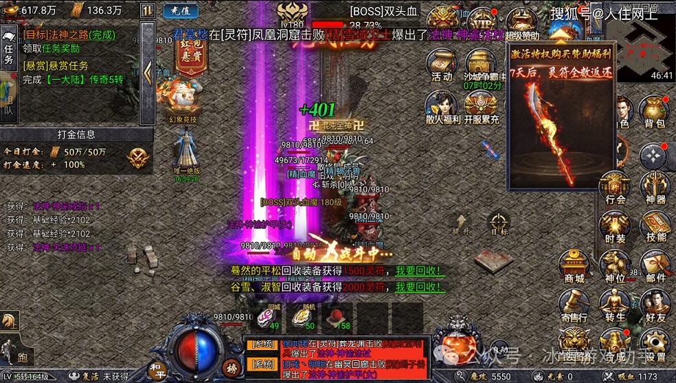 稀有礼包的常见类型