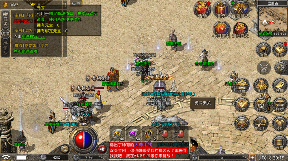 全新稀有专属装备的定义与核心特征