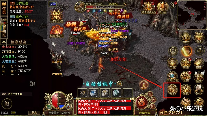 技能连招与输出循环优化