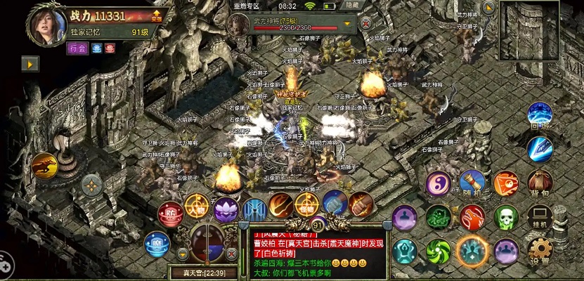 套装点化机制详解