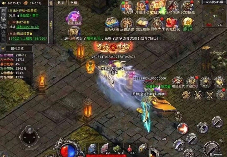 赛季觉醒——巅峰之战的终极潜能