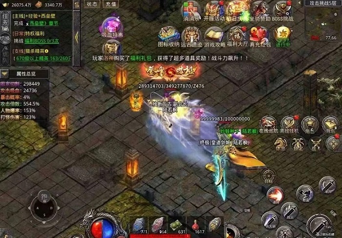 装备提纯与锻造——精益求精的终极打磨