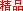 爱传奇